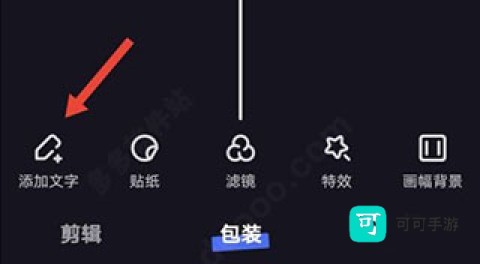 度加剪辑 第14张图