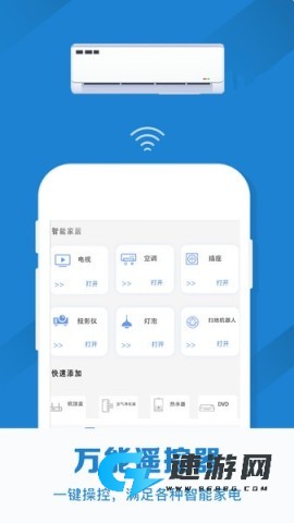 红外线空调遥控器