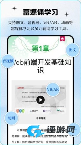 青蓝云教材 第2张图