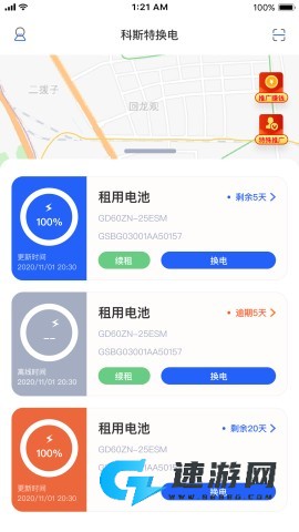 锂纳斯换电 第3张图