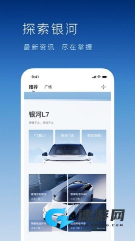 吉利银河 第2张图