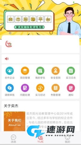 奕杰阳光 第2张图