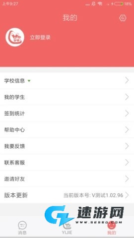 奕杰阳光