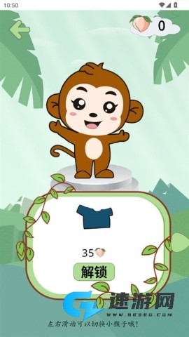 西游识字 第5张图