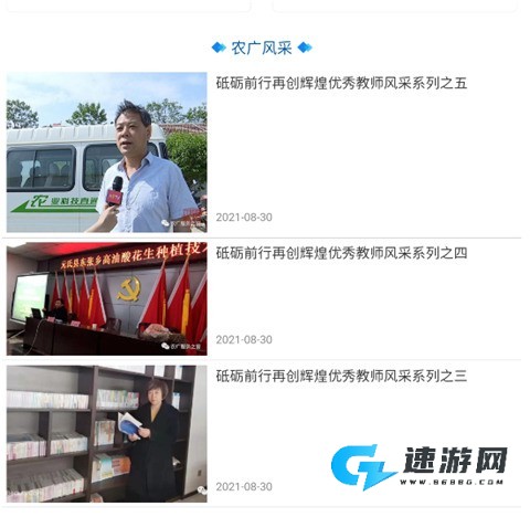 冀农云学堂 第8张图