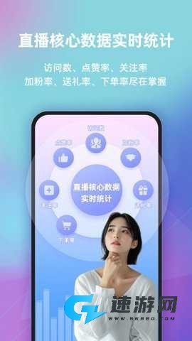 快瓴场控助手