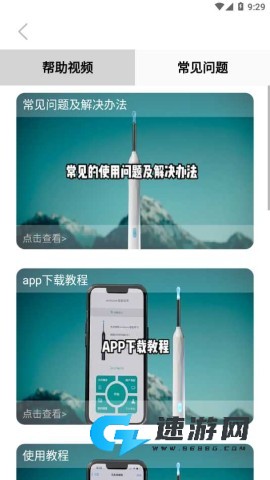 洁世家健康 第3张图