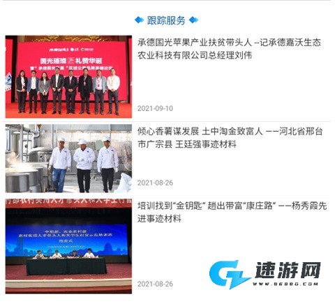 冀农云学堂 第4张图