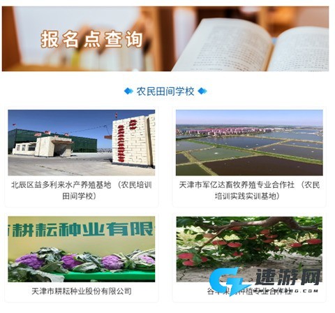 冀农云学堂 第5张图