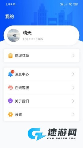 物流公社承运商