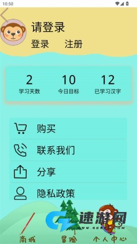 西游识字 第2张图