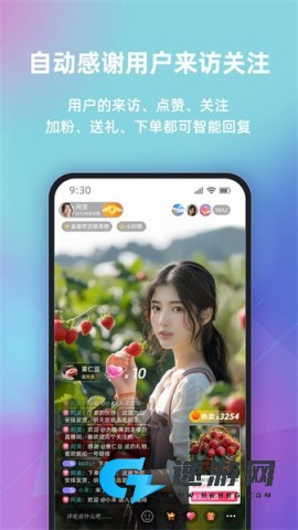 快瓴场控助手