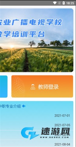 冀农云学堂 第3张图