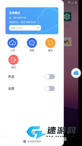 VMOS云手机 第5张图