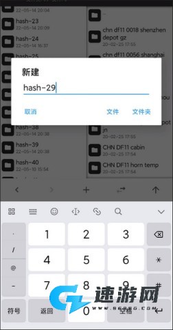中国火车模拟器 第7张图