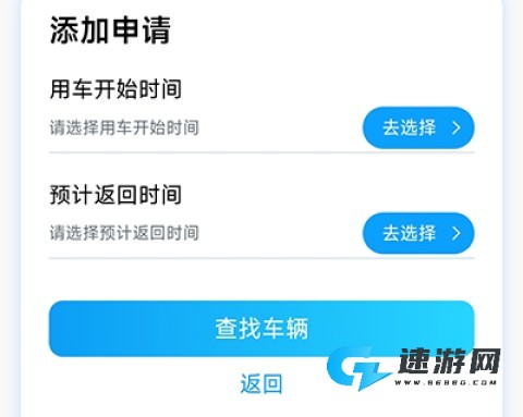 智慧派车 第10张图