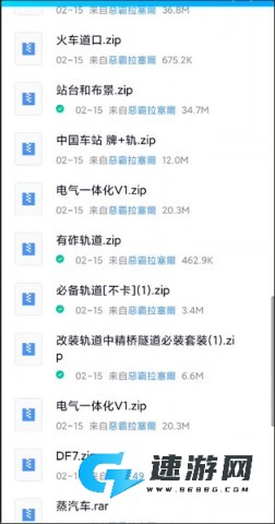 中国火车模拟器 第5张图