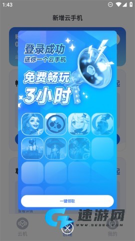 VMOS云手机 第2张图