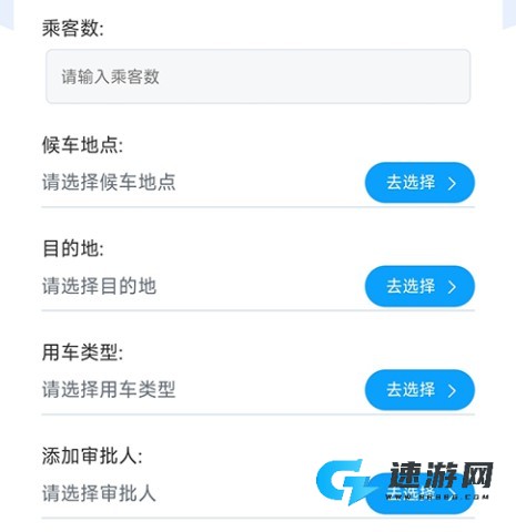 智慧派车 第12张图