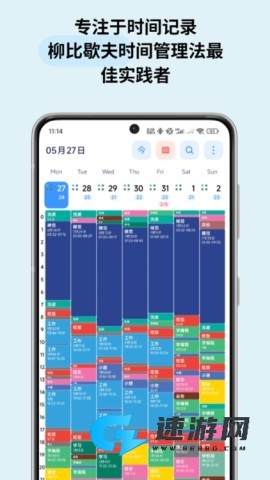 时间日志 第1张图