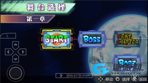 龙珠Z真武道会2 第5张图