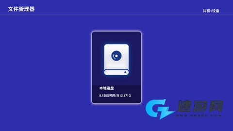 当贝助手 第10张图