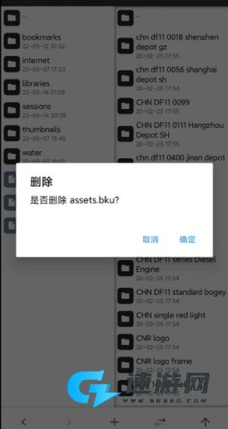中国火车模拟器 第10张图