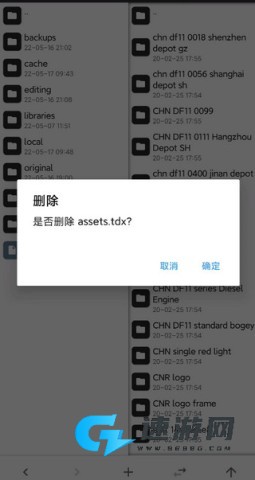 中国火车模拟器 第9张图