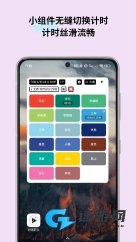 时间日志 第3张图