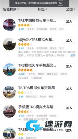 中国火车模拟器 第14张图