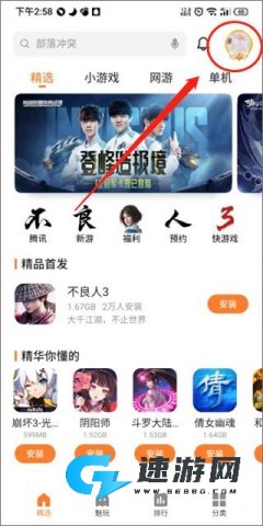 魅族游戏中心 第1张图