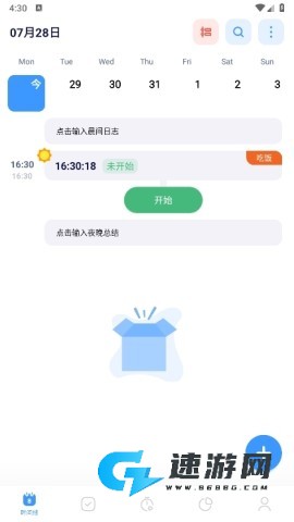 时间日志 第5张图