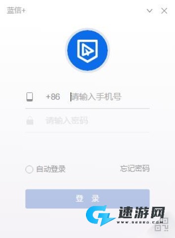 蓝信 第5张图