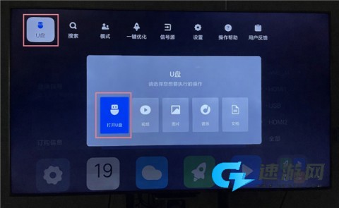 当贝助手 第2张图
