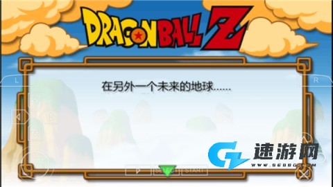 龙珠Z真武道会2 第6张图