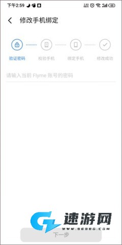 魅族游戏中心 第5张图