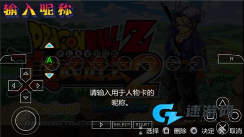 龙珠Z真武道会2 第1张图