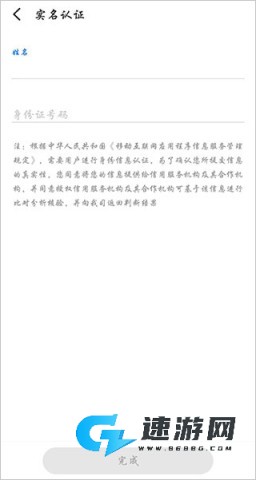 魅族游戏中心 第7张图