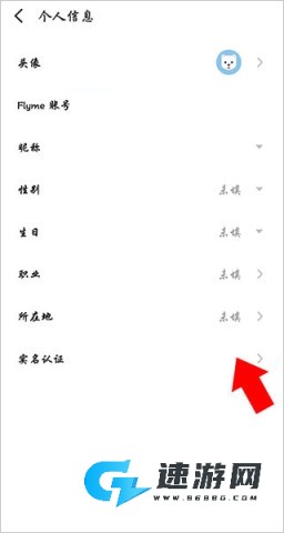 魅族游戏中心 第6张图