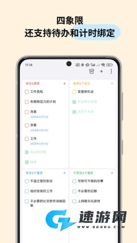 时间日志 第4张图