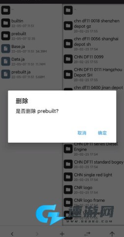 中国火车模拟器 第11张图