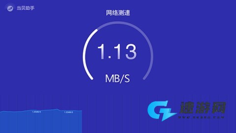 当贝助手 第3张图