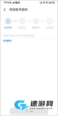 魅族游戏中心 第9张图