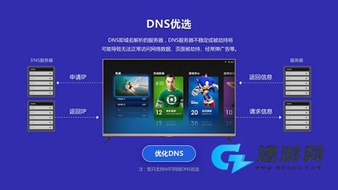 当贝助手 第13张图