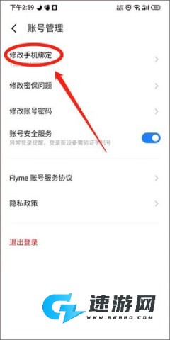 魅族游戏中心 第4张图