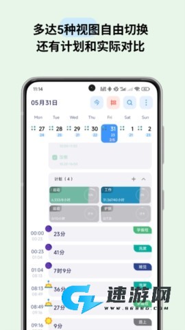时间日志 第2张图