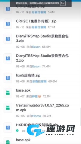中国火车模拟器 第16张图