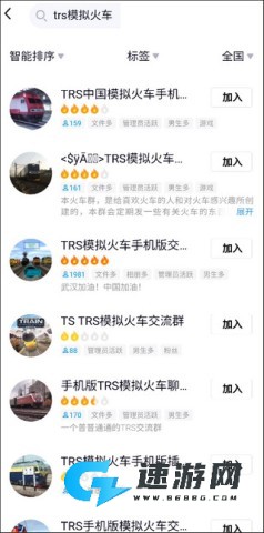 中国火车模拟器 第4张图