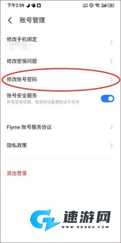 魅族游戏中心 第8张图