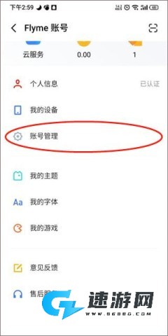 魅族游戏中心 第3张图